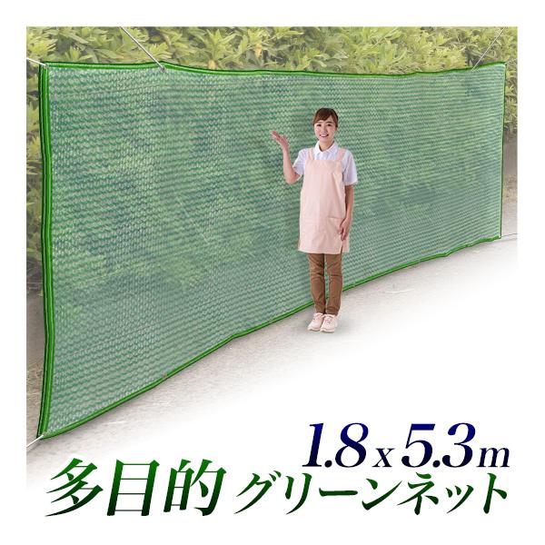 多目的グリーンネット180x530cm 大型 多用途 防風 防塵 飛散防止 足場 害獣除け カラス除...