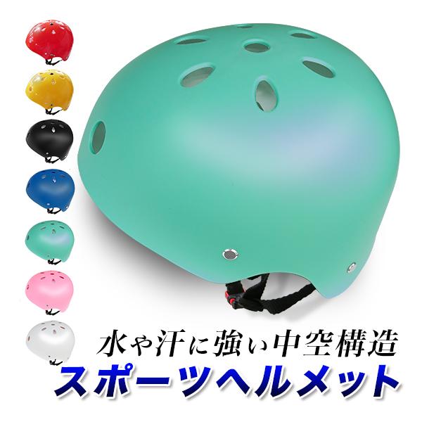 スポーツヘルメットWS ウォータースポーツ用ヘルメット 大人用フリーサイズ調節器付 水害対策 アウト...