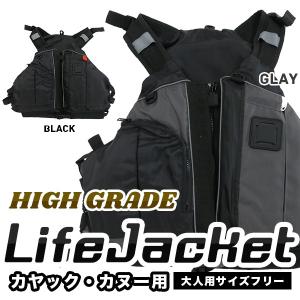 ライフジャケット フリーサイズ 黒 灰 パドルスポーツ用
