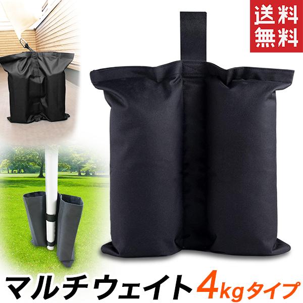 マルチウエイト ウエイトバッグ テント用重り 重し袋 ウェイトバッグ テント用砂袋 テント固定 送料...