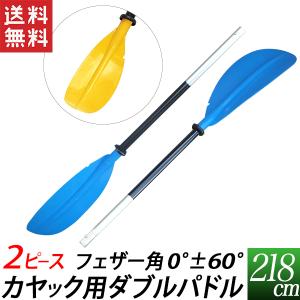 アクティビティベース パドル オール 櫂 ボート カヤック 船舶用品 Yahoo ショッピング