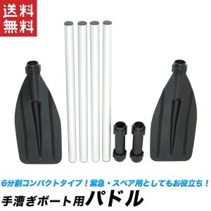 アクティビティベース パドル オール 櫂 ボート カヤック 船舶用品 Yahoo ショッピング