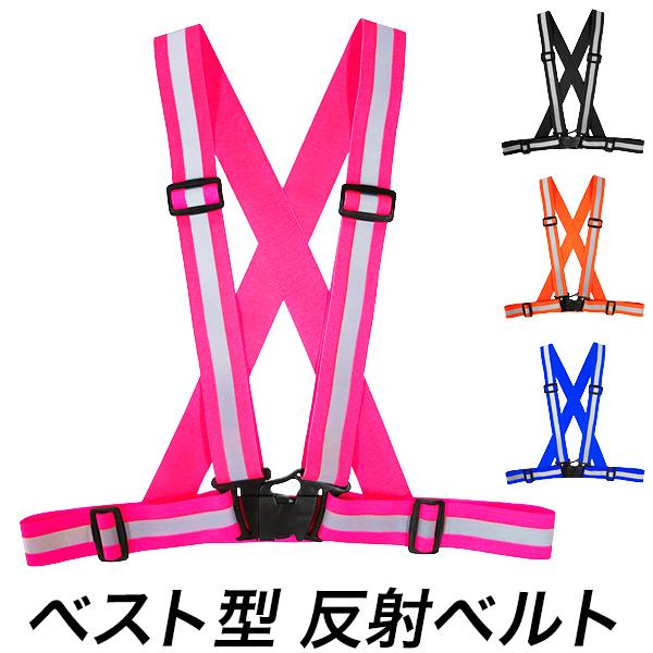 反射ベスト バックル付き安全反射ベスト リフレクターベスト 夜間用反射ベスト 反射材つき簡易ベスト ...