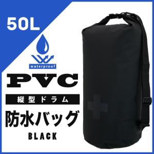 防水バッグ 50L黒 ドライバッグ PVC製 縦型ツーリングドラム