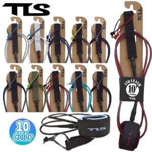 TLS リーシュコード 10ft x 7mm TLS STD LEASH 10ft Tools ツールス リーシュ サーフィン サーファー マリンスポーツ 初心者