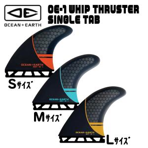 シングルタブ O&E OE-1 WHIP THRUSTER SINGLE TAB OCEAN & EARTH 