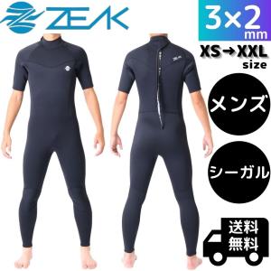 ウエットスーツ サーフィン ZEAK ジーク 男性用  シーガル 3×2mm ブラック WETSUITS ナイロン 半袖・長ズボンタイプ 初心者