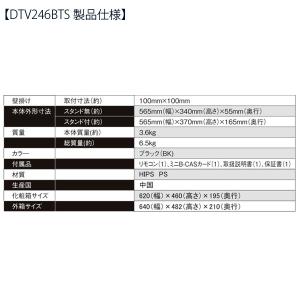 24型 地上 BS 110度CSデジタル フル...の詳細画像5