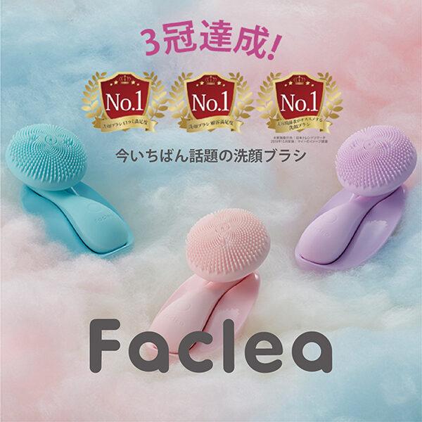 Faclea 洗顔ブラシ フェアリーグリーン KINUJO BEAUTY FAG001