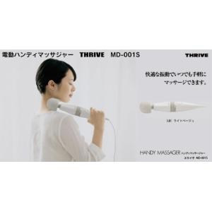 電動マッサージャー フェアリー ミニ 家庭用 ハンディ マッサージ器 AC