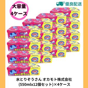 水とりぞうさん オカモト株式会社 (550mlx...の商品画像