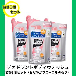 メンズビオレビオレデオドラントボディウォッシュ　肌ケアタイプ　おだやかフローラル　380ml×3個｜activitystore