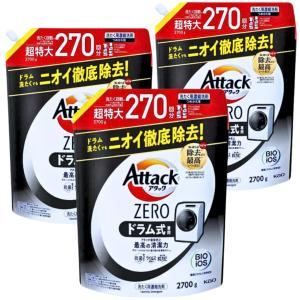 アタックゼロ 2700g 衣類用 ドラム式タイプ 液体洗剤 超特大 270回分×3袋 大容量