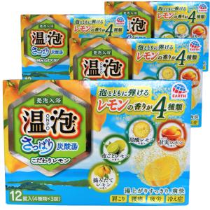 温泡 こだわりレモン さっぱり炭酸湯 12錠入(4種×3錠)×4個 アース製薬株式会社｜activitystore