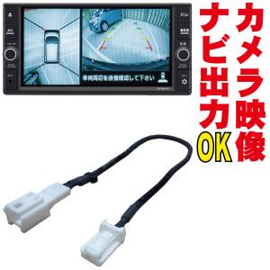 MJ121D-W MJ120D-W アラウンドビューモニター ナビに映す キックス