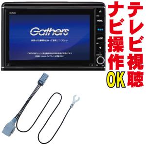 テレビキット VXU-187SWi/VRM-185VFi/VXM-184VFi/VXM-184Ci
