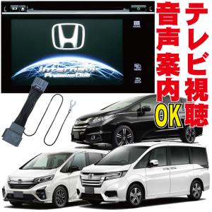 テレビキャンセル ステップワゴン ヴェゼル オデッセイ fit グレイス シャトル CR-Z ジェイド アコードハイブリッド ホンダ 走行中 TV 解除 ジャンパー HTC-002
