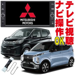 テレビキット ekクロス ekワゴン ekスペース 走行中 見れる 操作