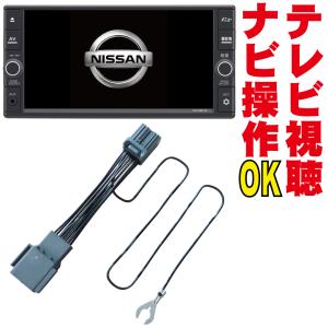 ニッサン 日産 テレビ ナビ解除 DOP 販売店 キット MJ117D-W/MJ116D-W/MJ117D-A/MJ116D-A セレナ デイズ エルグランド クリッパー ジューク クリッパー NNC-003｜activo ヤフー店