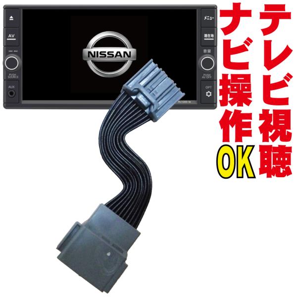 テレビキャンセラー MP311D-W/MP311D-A/MP111-W/MP111-A セレナ エク...