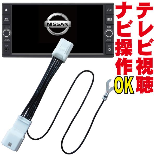 テレビキット MP310-W/MP310-A/MP309-W/MP309-A セレナ エクストレイル...