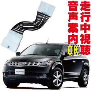 西宮市　E51エルグランド前期　クイック　TVセレクトキット　走行中にTVが見れる 走行中にテレビ視聴とナビ操作が出来るキット エルグランド E51 後期