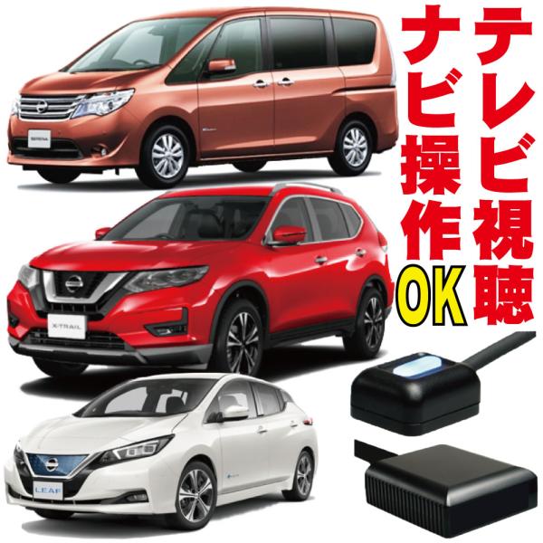 セレナ エクストレイル リーフ ティアナ GT-R C26 T32 AZE0 ZE1 L33 R35...