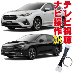 四駆・コンテ・スマートキー・ナビ・フルセグTV・VRX3 TV キット レヴォーグ フォレスター WRX S4 レガシィアウトバック