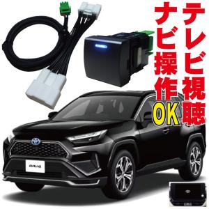 ハリアー トヨタ ディーラーオプションナビ用 TVキャンセラー 薄型