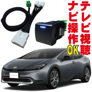MXWH60・65 ZVW60・65 プリウス PHEV HV キャンセラー 走行中 テレビ