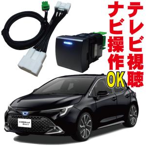 JES/日本電機サービス TV NAVI コントロール トヨタ カローラスポーツ