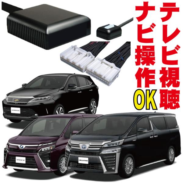 ランクルプラド ノア ヴォクシー エスクァイア ヴェルファイア アルファード VOXY カムリ ハリ...