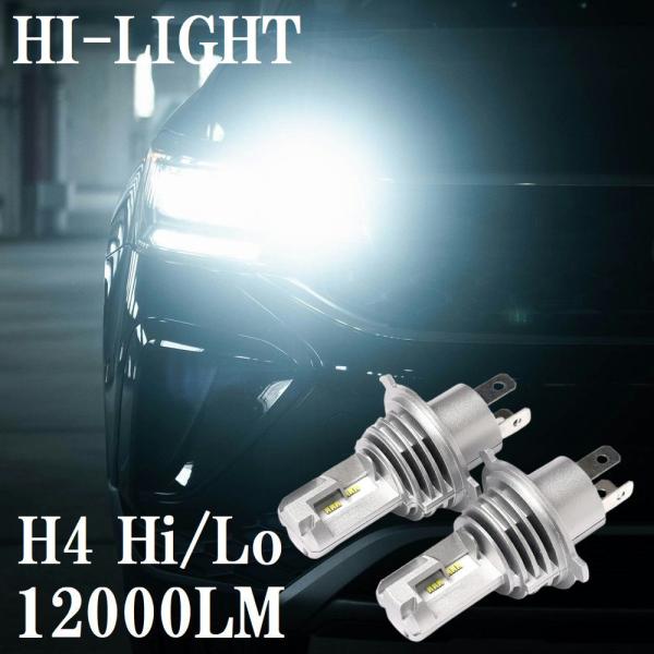 ワゴンR MC11 MH22S LED HB3 LEDバルブ ヘッドライト LED化 H4 バルブ ...