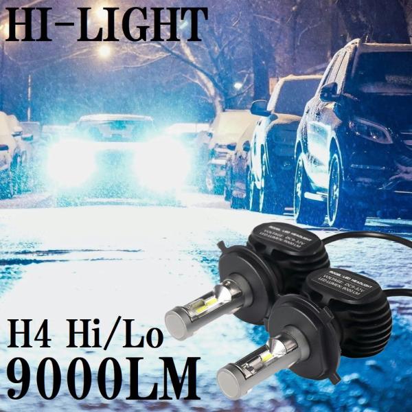 AZワゴン MJ23S H20.9~ H4 LED ヘッドライト LED化 車検対応 明るいホワイト...