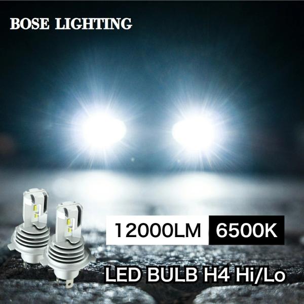 【ハイエンドモデル】 50 系ライトエースノア H4 LED ヘッドライト 車検対応 h4 ledバ...