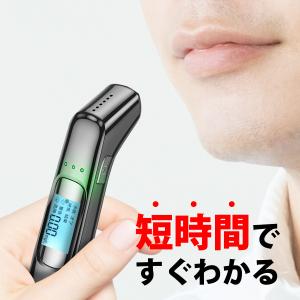 アルコールチェッカー アルコール検知器  業務用