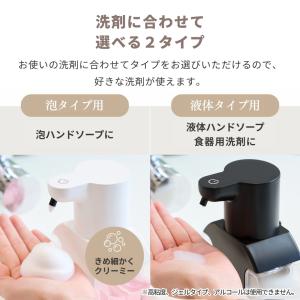 ソープディスペンサー 自動 泡 液体 壁掛け ...の詳細画像2