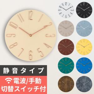 掛け時計 壁掛け時計 電波 静音 おしゃれ 電波時計 北欧 かべ掛け シンプル 大きい 静か アナログ お洒落 木目調 モダン ウォールクロック