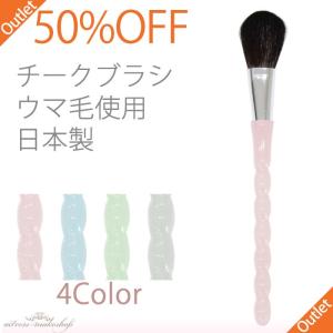 【50％OFF】 日本製 - チークブラシ （丸平／ウマ毛）【アウトレット】 MK-438｜actress-qr