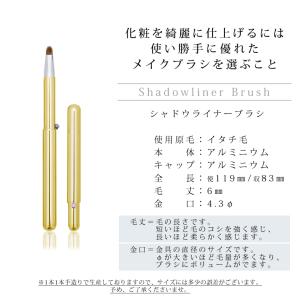 【50%OFF】 熊野筆 - スライドシャドウ...の詳細画像1