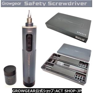 GROWGEAR セイフティ スクリュードライバー 2WAY 電動＆手動 3.7V 1200mAh Safety Screwdriver 先端ビット30本付属 USB充電 電動ドライバー