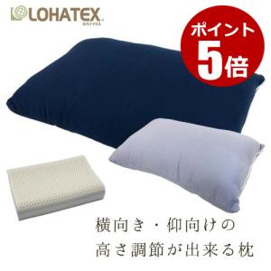 メーカー直送 ぷるふわ楽眠ピロー ‐ 枕 まくら マクラ 快眠 安眠 高さ
