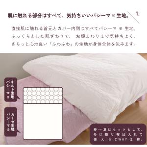 パシーマ の ケットにもなる掛け布団カバー 1...の詳細画像4