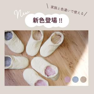 パシーマ の生地を使った ルームシューズ スリ...の詳細画像2