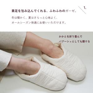 パシーマ の生地を使った ルームシューズ スリ...の詳細画像4