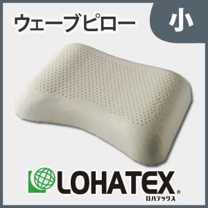 高反発枕 ラテックス QX07 高反発 枕 ラテックス製 LOHATEX ウェーブピロー