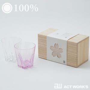 100％ サクラサク グラス ROCK（ロック） ペアセット SAKURA SAKU glass
