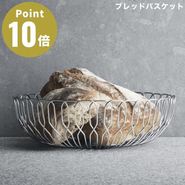 GEORG JENSEN ALFREDO ブレッドバスケットL ジョージ ジェンセン ブレッドケース...