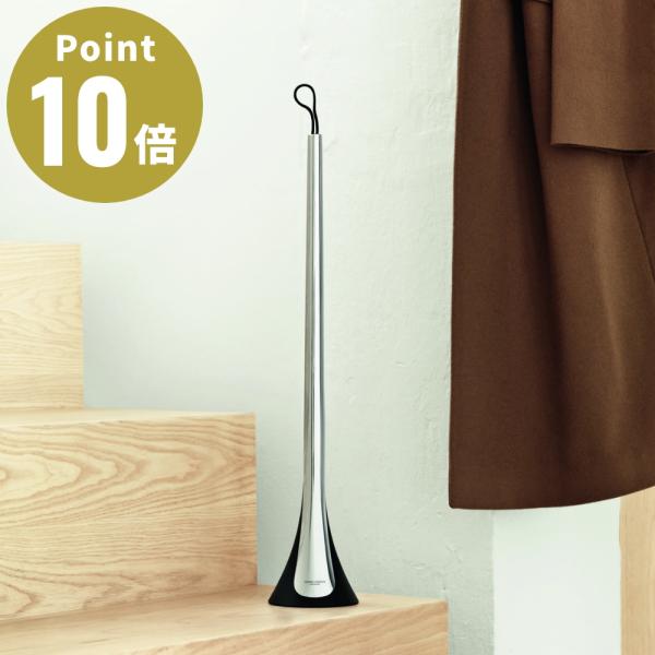 GEORG JENSEN VOYAGE シューホーン 靴べら3584847 自立型 くつべら スタン...