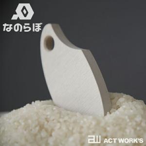 なのらぼ お米の守り神 宇部興産 珪藻土 水滴...の詳細画像2